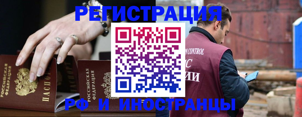 временная прописка в Суворове