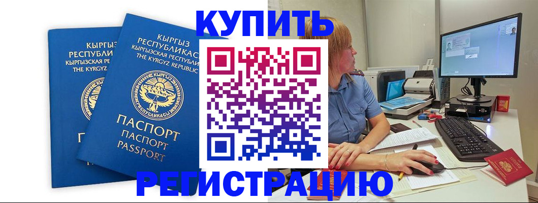 прописка гарантия в Суворове
