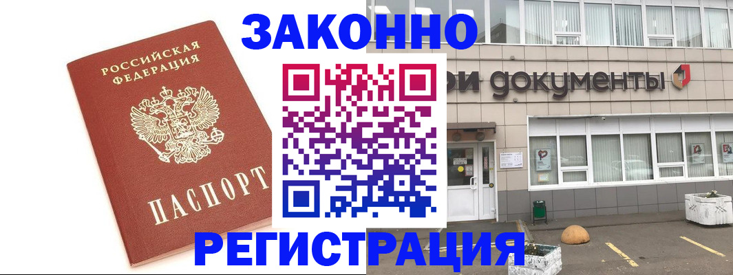 прописка поиск в Суворове