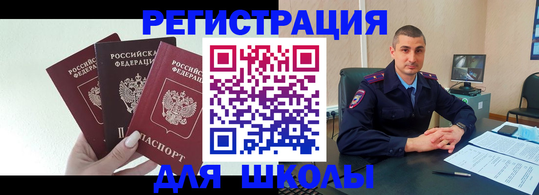 где прописаться в Суворове