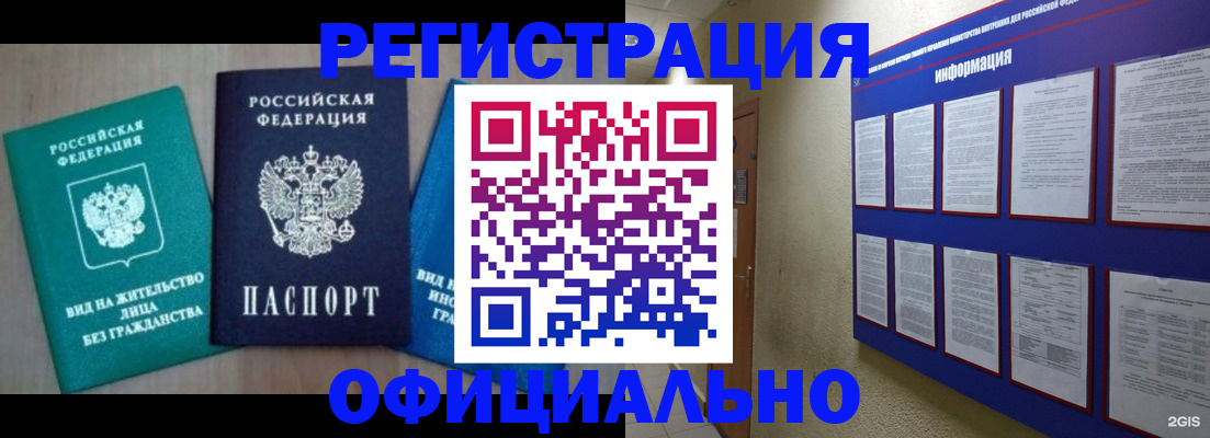 временная регистрация гарантия в Суворове