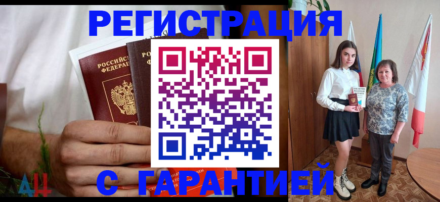 прописка для кредита в Суворове