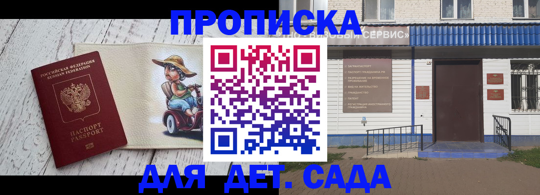 временная регистрация в Суворове