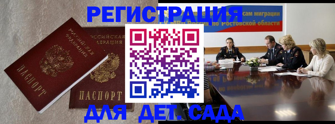 прописка для кредита в Суворове